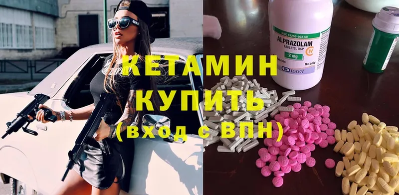 OMG как войти  Межгорье  КЕТАМИН ketamine 