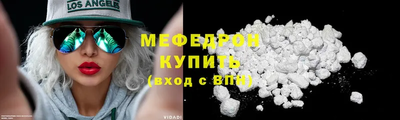 ссылка на мегу рабочий сайт  Межгорье  МЕФ mephedrone  купить наркотик 